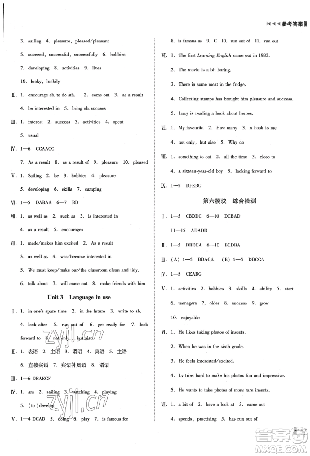 北方婦女兒童出版社2022勝券在握遼寧作業(yè)分層培優(yōu)學(xué)案八年級下冊英語外研版參考答案