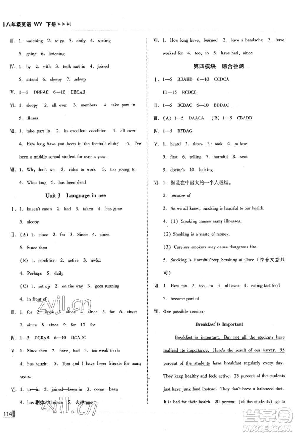 北方婦女兒童出版社2022勝券在握遼寧作業(yè)分層培優(yōu)學(xué)案八年級下冊英語外研版參考答案