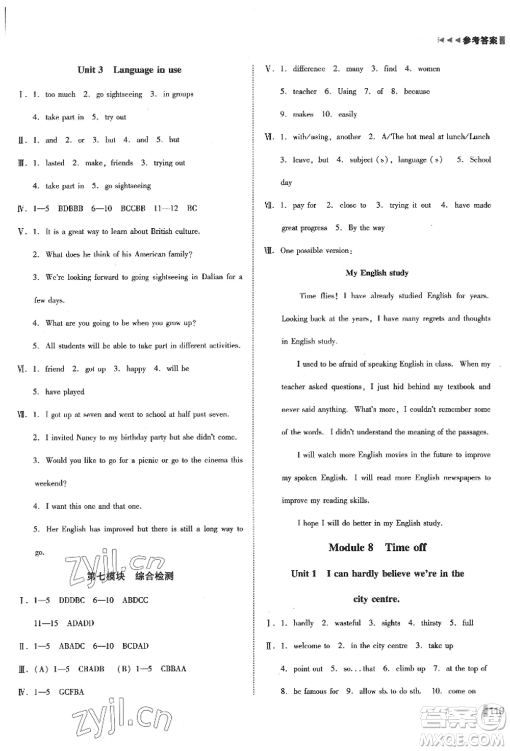 北方婦女兒童出版社2022勝券在握遼寧作業(yè)分層培優(yōu)學(xué)案八年級下冊英語外研版參考答案