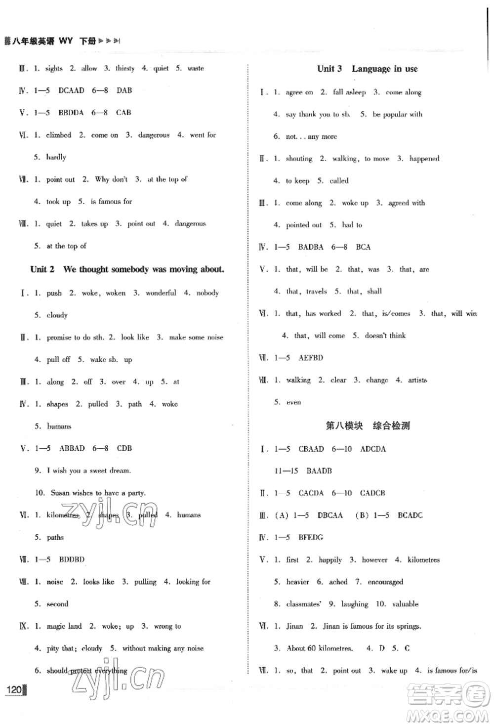 北方婦女兒童出版社2022勝券在握遼寧作業(yè)分層培優(yōu)學(xué)案八年級下冊英語外研版參考答案