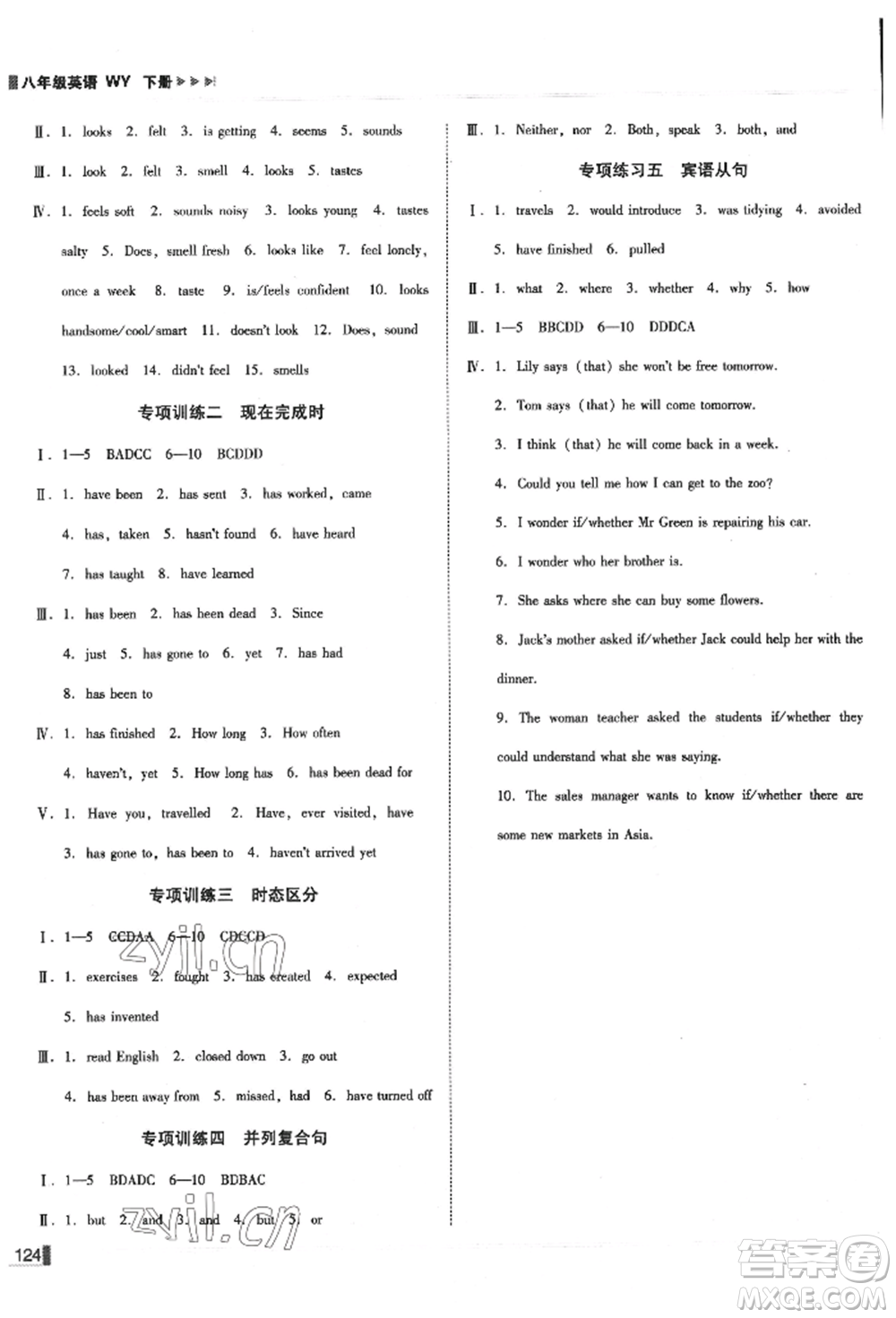 北方婦女兒童出版社2022勝券在握遼寧作業(yè)分層培優(yōu)學(xué)案八年級下冊英語外研版參考答案
