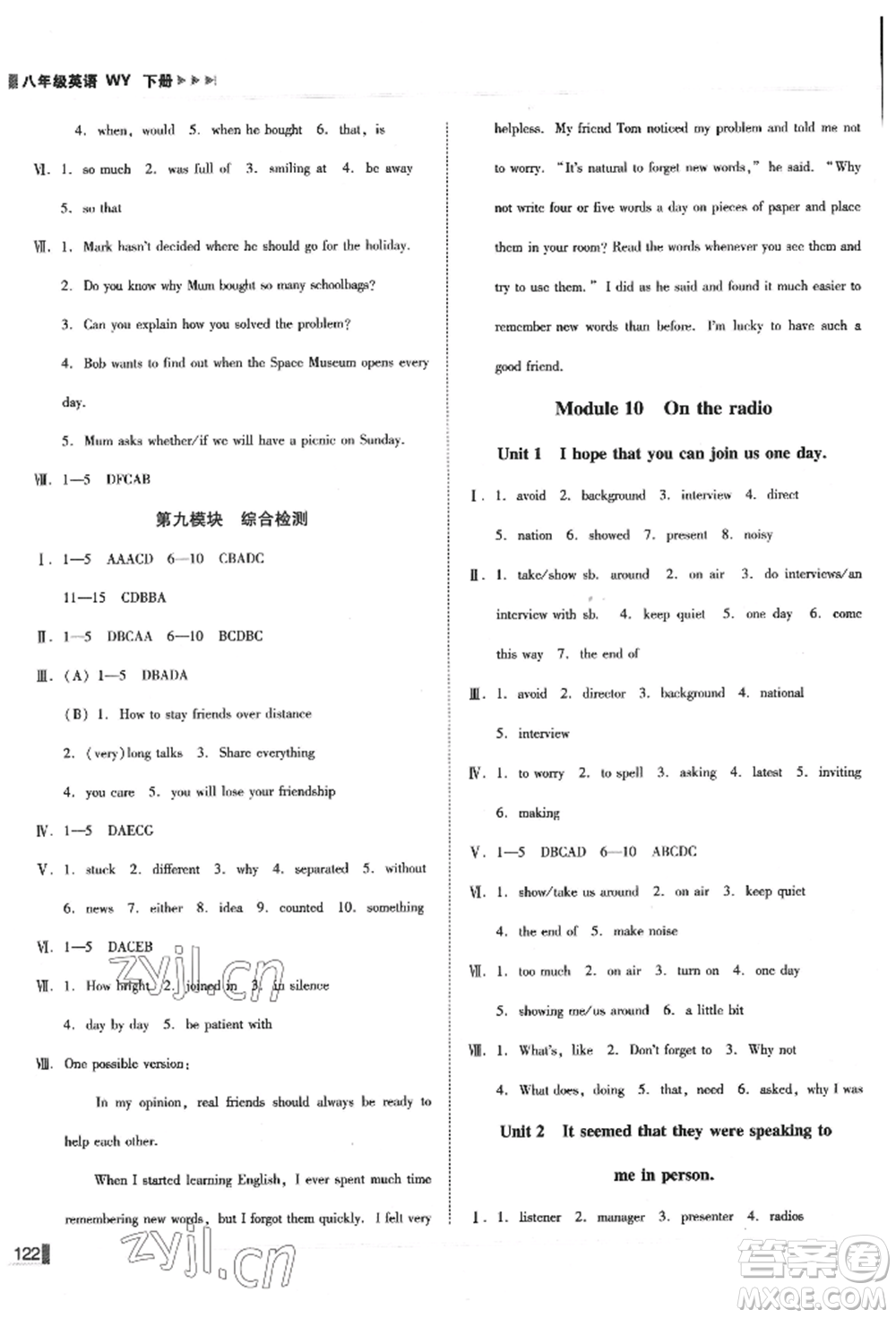 北方婦女兒童出版社2022勝券在握遼寧作業(yè)分層培優(yōu)學(xué)案八年級下冊英語外研版參考答案