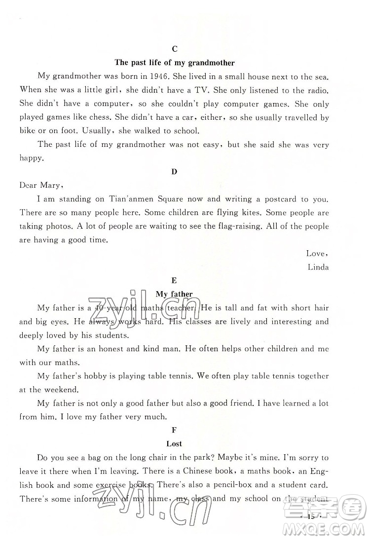 安徽人民出版社2022暑假大串聯(lián)英語七年級外語教育教材適用答案