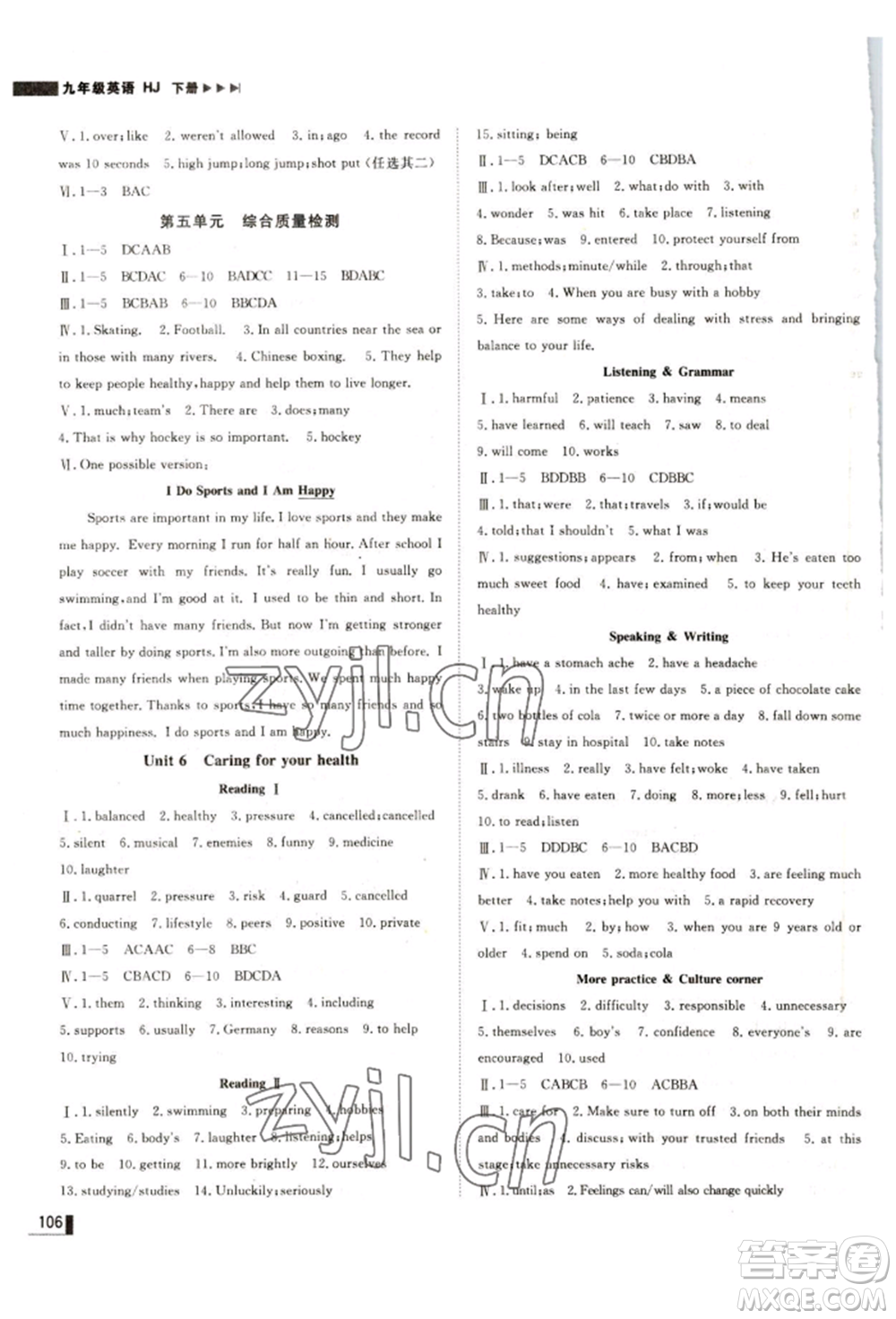 北方婦女兒童出版社2022勝券在握遼寧作業(yè)分層培優(yōu)學(xué)案九年級(jí)下冊(cè)英語(yǔ)滬教版參考答案