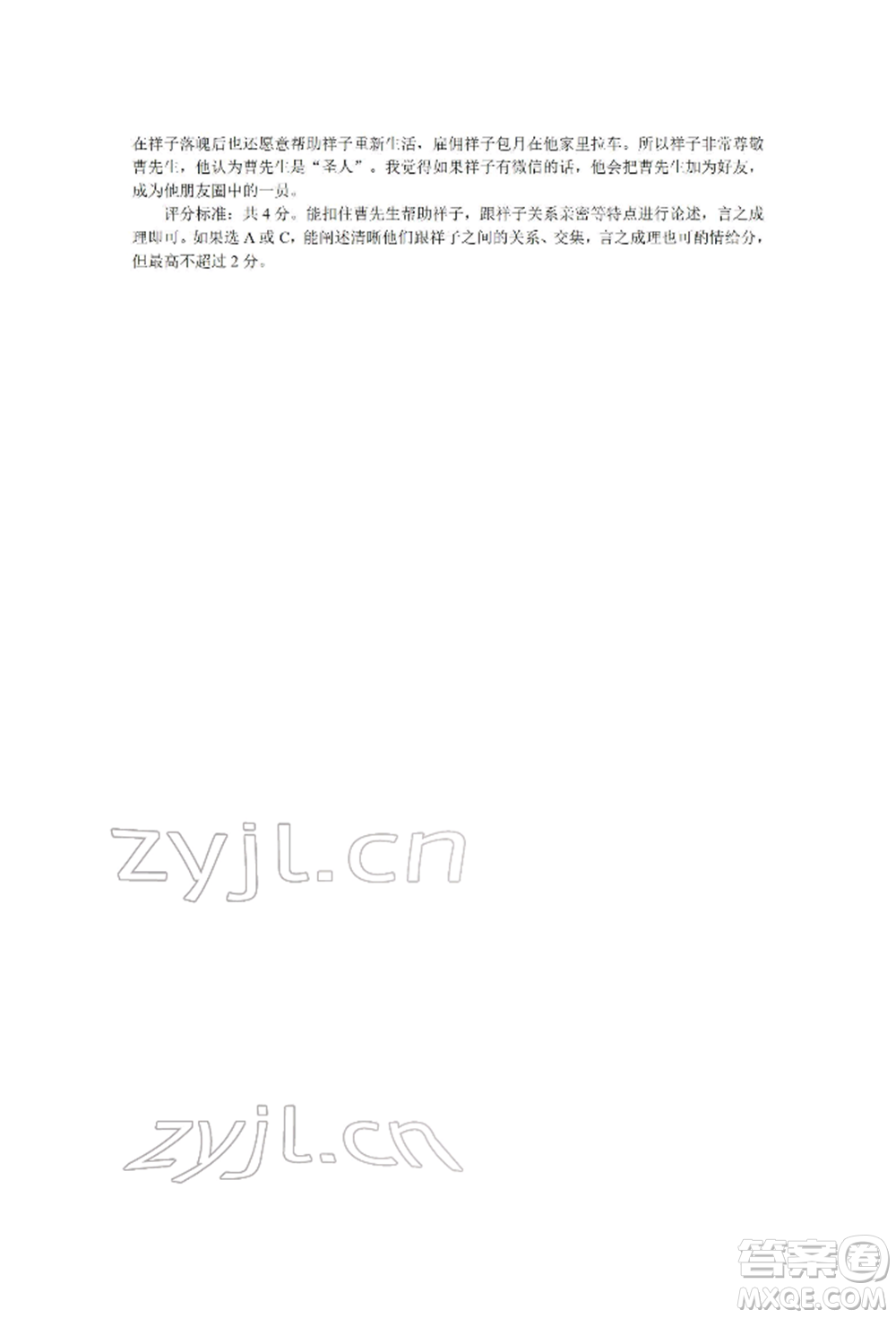 北京工業(yè)大學(xué)出版社2022高分計(jì)劃周周練七年級(jí)下冊(cè)語(yǔ)文通用版參考答案