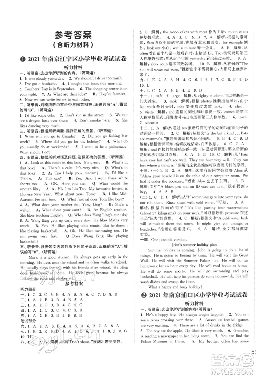福建少年兒童出版社2022小學畢業(yè)考試試卷精編英語通用版江蘇專版參考答案
