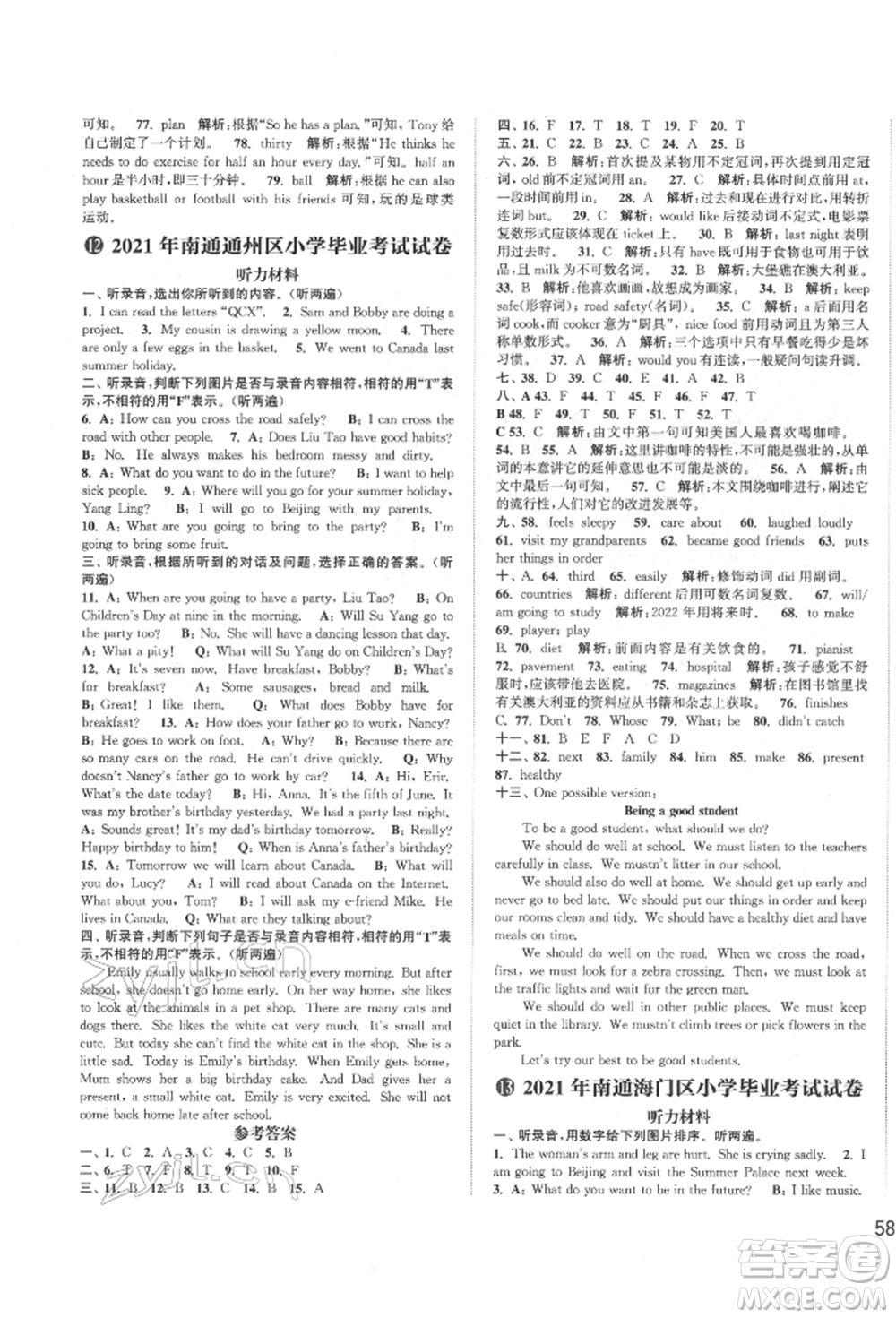 福建少年兒童出版社2022小學畢業(yè)考試試卷精編英語通用版江蘇專版參考答案