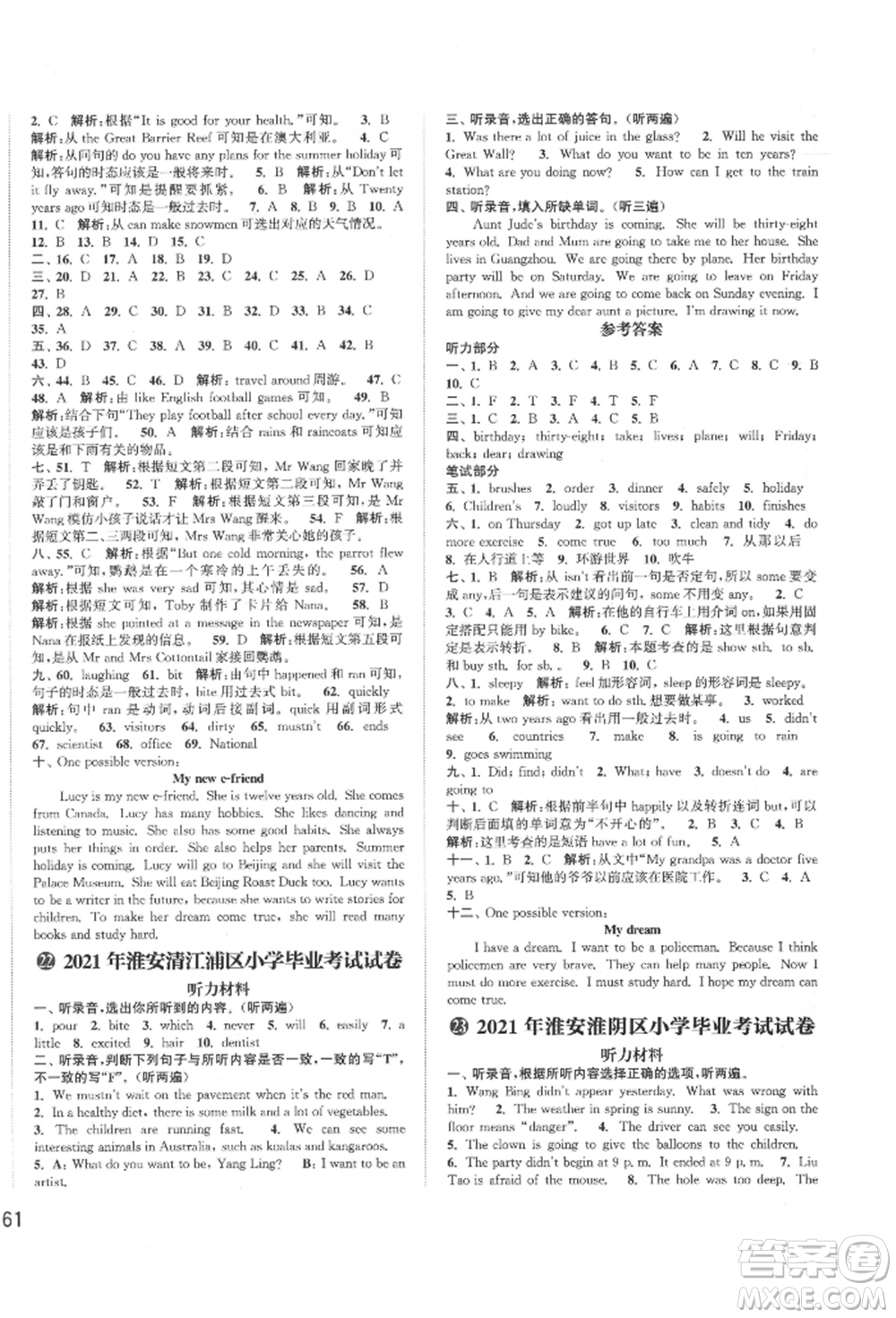 福建少年兒童出版社2022小學畢業(yè)考試試卷精編英語通用版江蘇專版參考答案