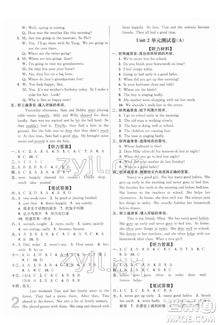 東南大學(xué)出版社2022江蘇密卷英語六年級(jí)下冊江蘇版答案