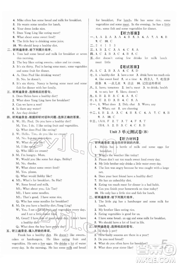 東南大學(xué)出版社2022江蘇密卷英語六年級(jí)下冊江蘇版答案