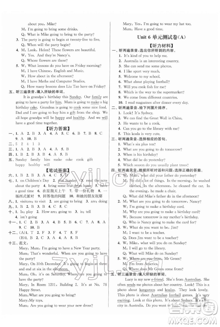 東南大學(xué)出版社2022江蘇密卷英語六年級(jí)下冊江蘇版答案