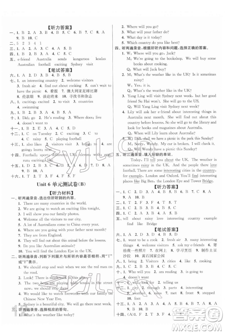 東南大學(xué)出版社2022江蘇密卷英語六年級(jí)下冊江蘇版答案