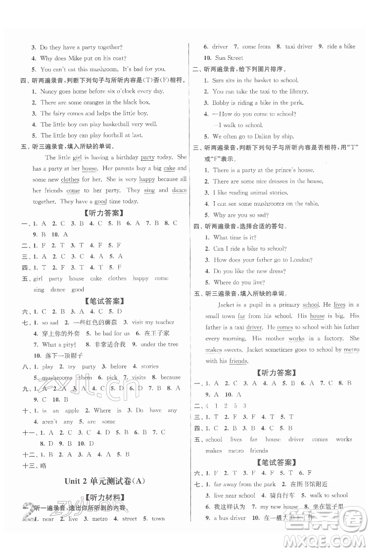 東南大學(xué)出版社2022江蘇密卷英語(yǔ)五年級(jí)下冊(cè)江蘇版答案