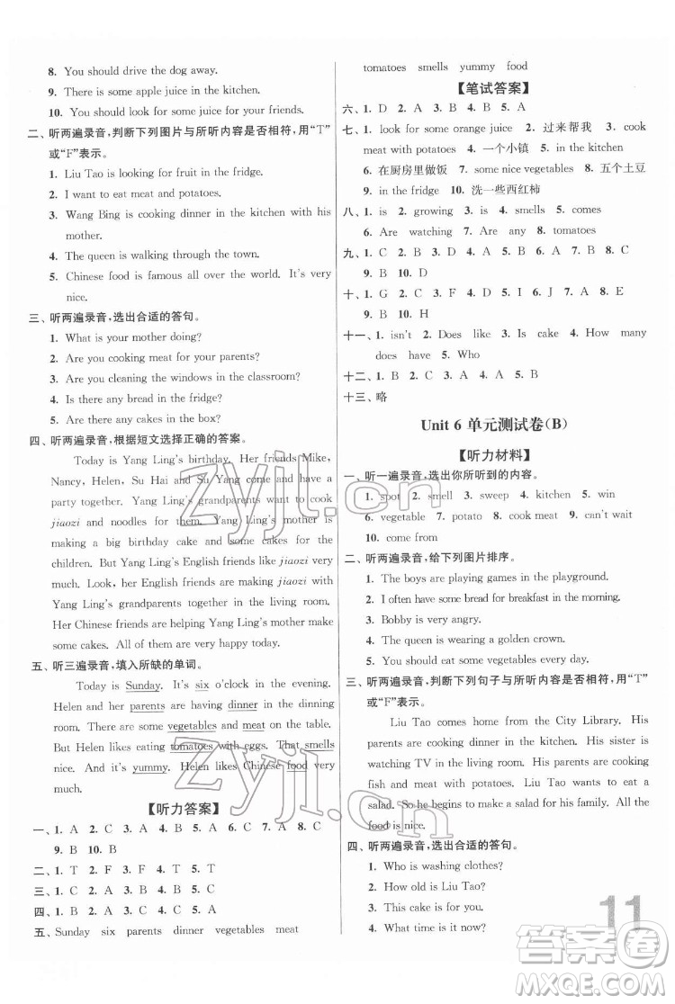 東南大學(xué)出版社2022江蘇密卷英語(yǔ)五年級(jí)下冊(cè)江蘇版答案