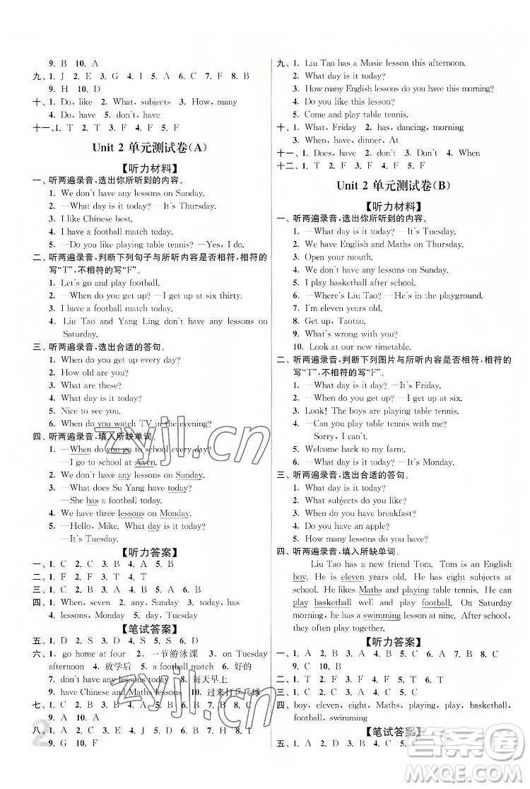 東南大學(xué)出版社2022江蘇密卷英語(yǔ)四年級(jí)下冊(cè)江蘇版答案