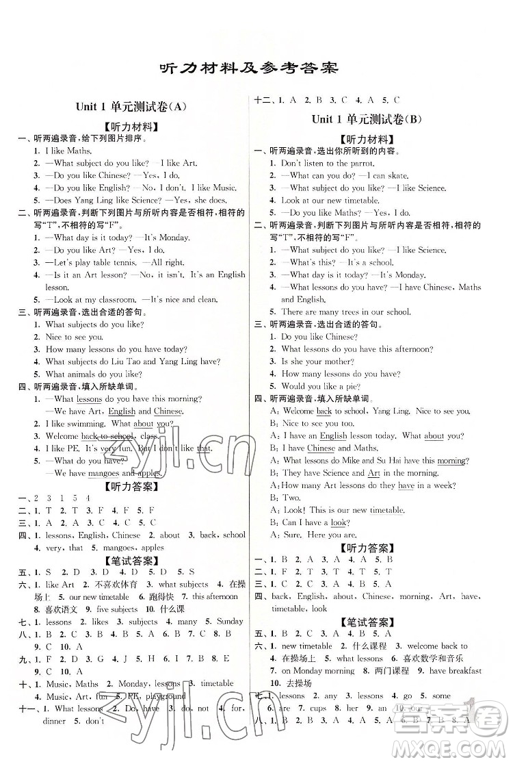 東南大學(xué)出版社2022江蘇密卷英語(yǔ)四年級(jí)下冊(cè)江蘇版答案