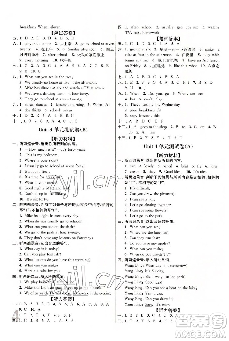 東南大學(xué)出版社2022江蘇密卷英語(yǔ)四年級(jí)下冊(cè)江蘇版答案