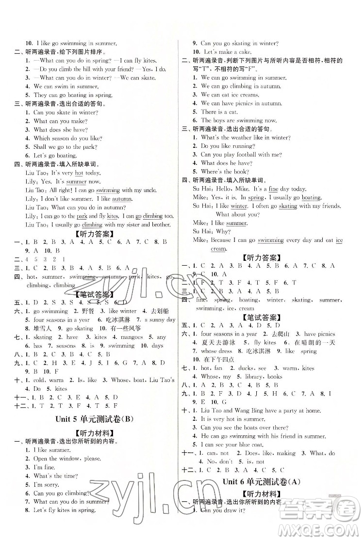 東南大學(xué)出版社2022江蘇密卷英語(yǔ)四年級(jí)下冊(cè)江蘇版答案