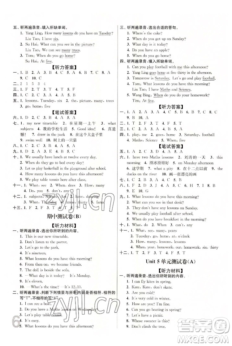 東南大學(xué)出版社2022江蘇密卷英語(yǔ)四年級(jí)下冊(cè)江蘇版答案