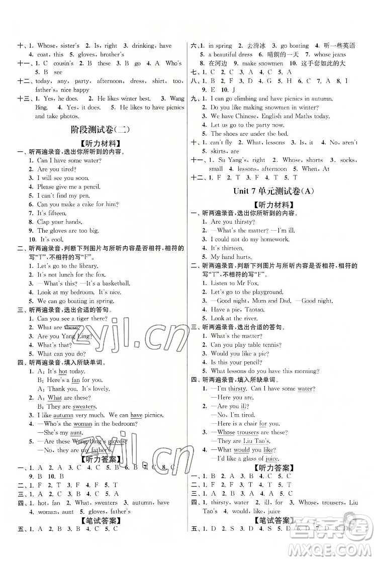 東南大學(xué)出版社2022江蘇密卷英語(yǔ)四年級(jí)下冊(cè)江蘇版答案