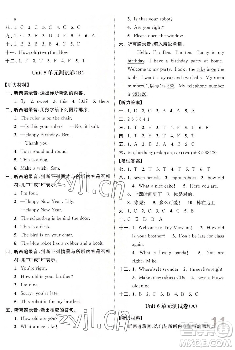 東南大學(xué)出版社2022江蘇密卷英語(yǔ)三年級(jí)下冊(cè)江蘇版答案