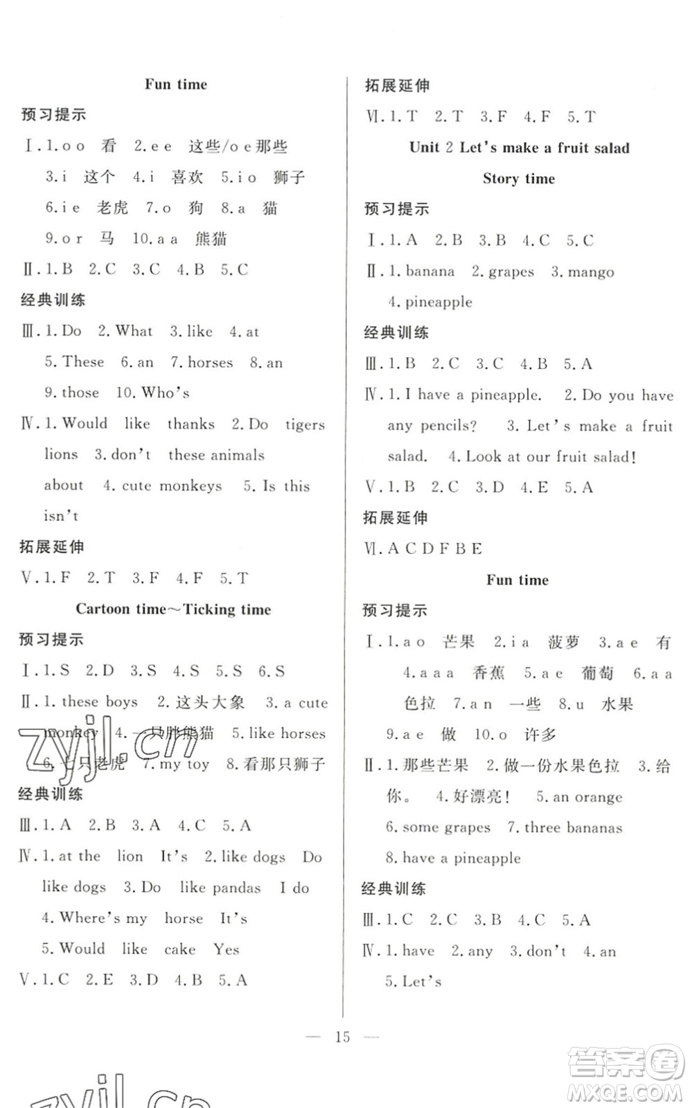 合肥工業(yè)大學(xué)出版社2022暑假集訓(xùn)三年級(jí)英語(yǔ)YL譯林版答案
