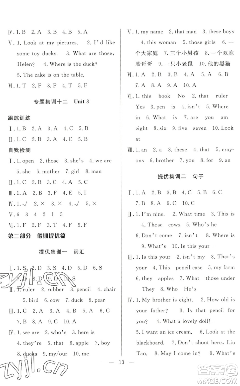 合肥工業(yè)大學(xué)出版社2022暑假集訓(xùn)三年級(jí)英語(yǔ)YL譯林版答案