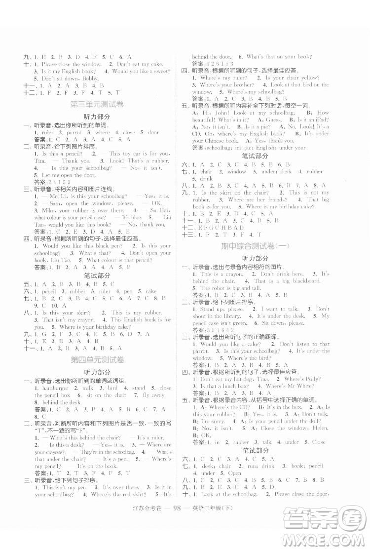 北方婦女兒童出版社2022江蘇金考卷英語三年級(jí)下冊(cè)江蘇版答案