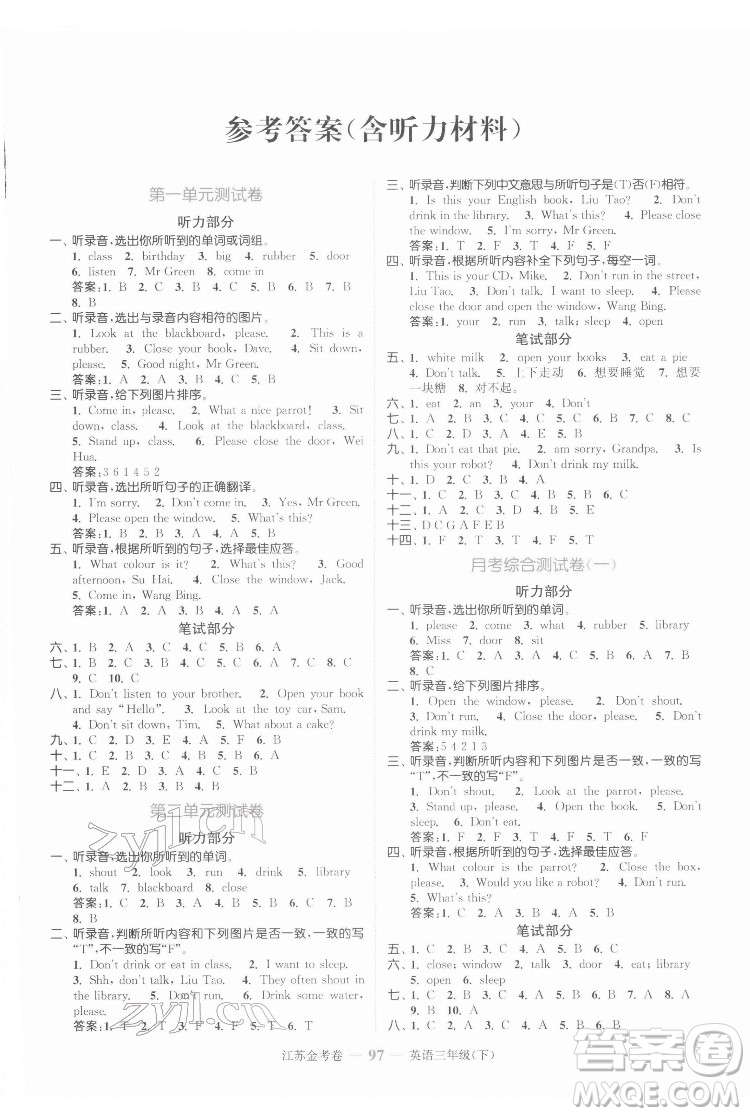 北方婦女兒童出版社2022江蘇金考卷英語三年級(jí)下冊(cè)江蘇版答案