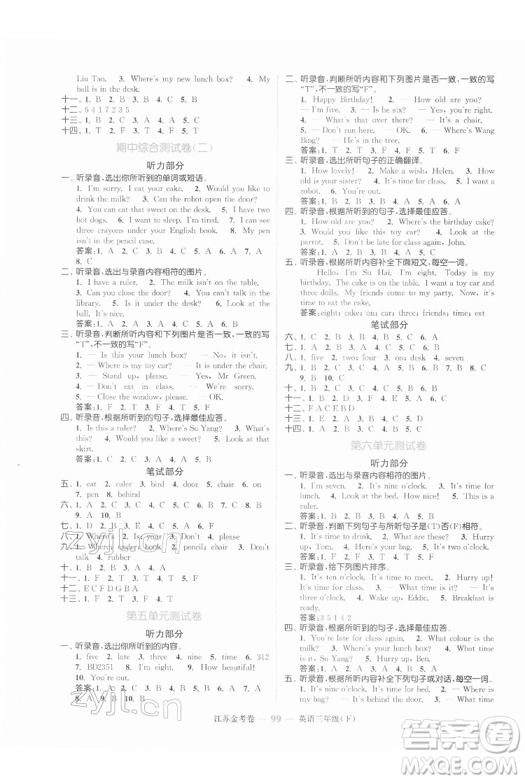 北方婦女兒童出版社2022江蘇金考卷英語三年級(jí)下冊(cè)江蘇版答案