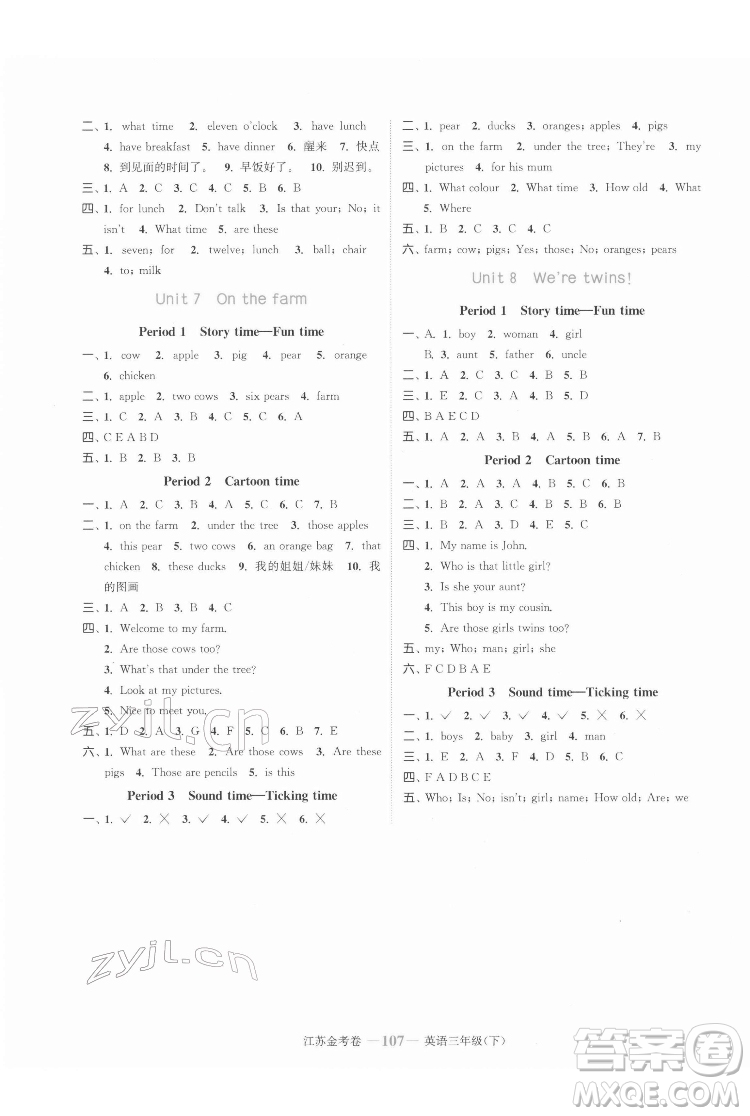 北方婦女兒童出版社2022江蘇金考卷英語三年級(jí)下冊(cè)江蘇版答案