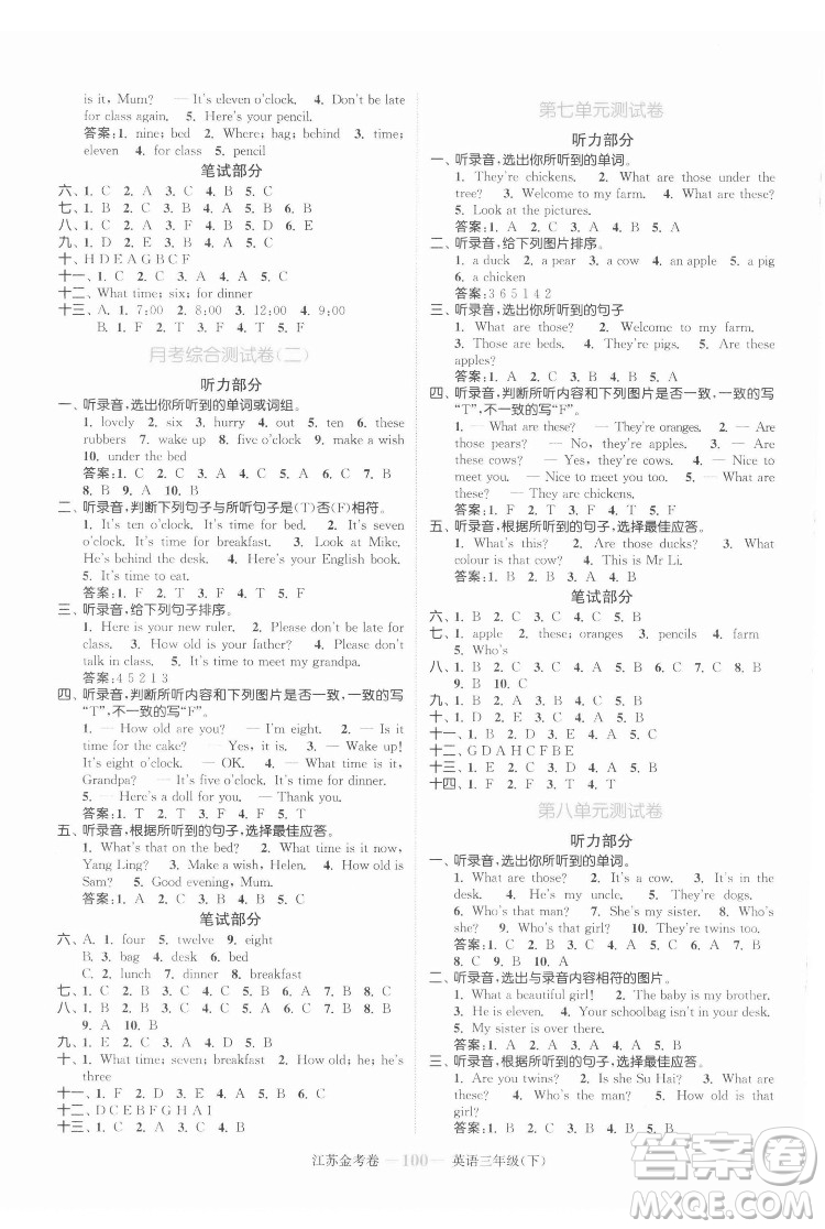 北方婦女兒童出版社2022江蘇金考卷英語三年級(jí)下冊(cè)江蘇版答案