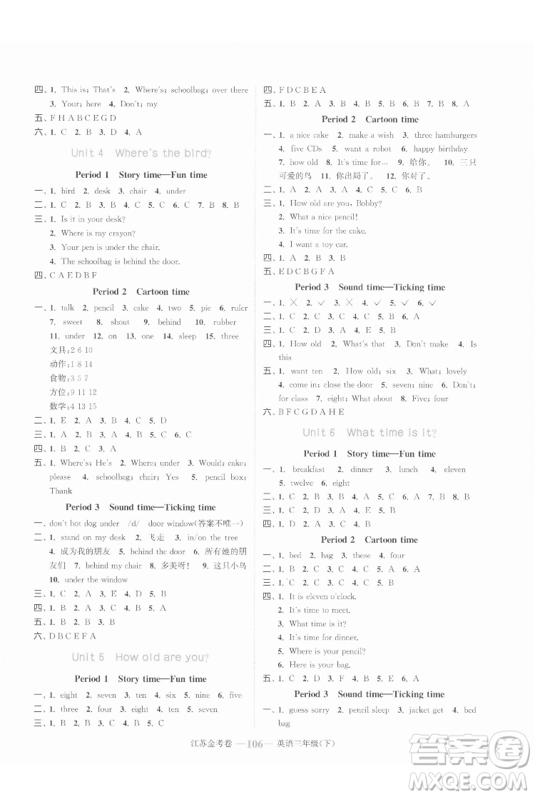 北方婦女兒童出版社2022江蘇金考卷英語三年級(jí)下冊(cè)江蘇版答案