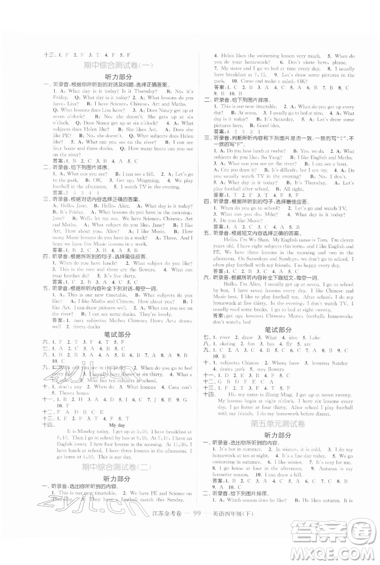 北方婦女兒童出版社2022江蘇金考卷英語四年級下冊江蘇版答案