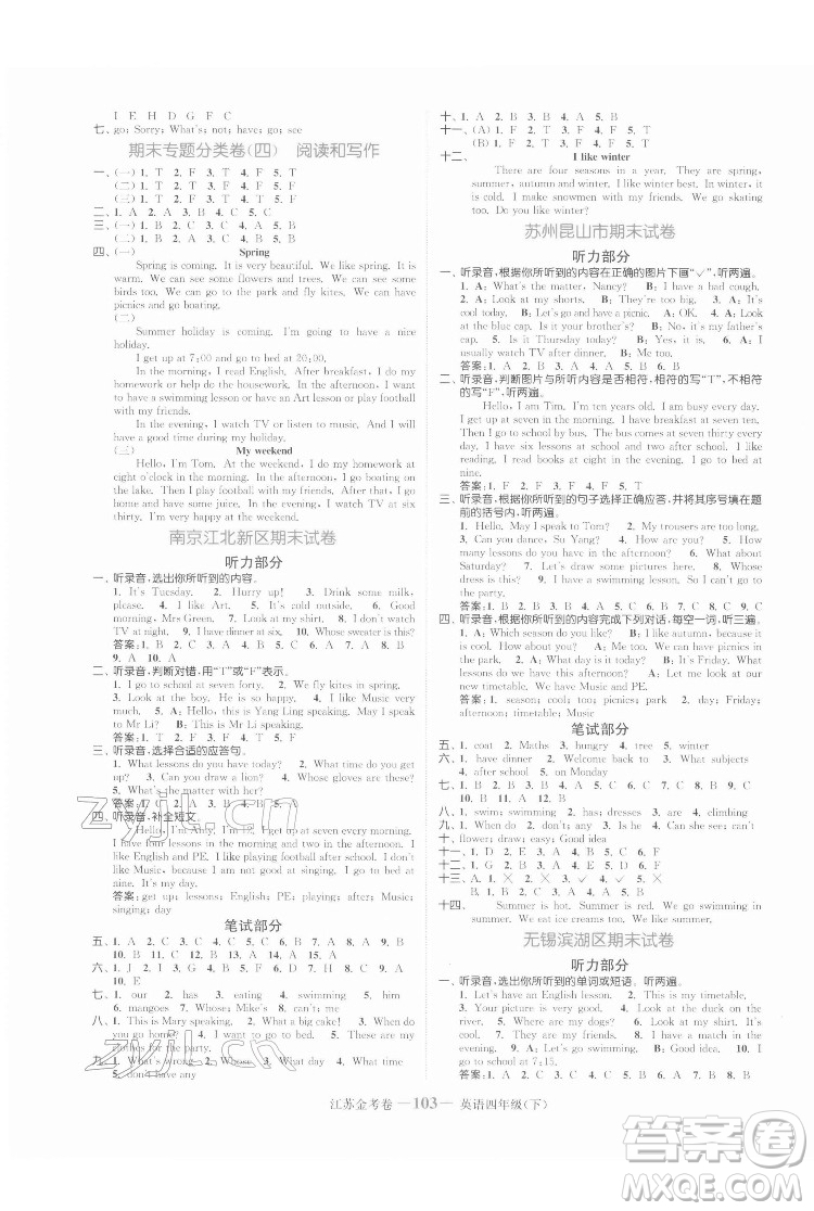 北方婦女兒童出版社2022江蘇金考卷英語四年級下冊江蘇版答案