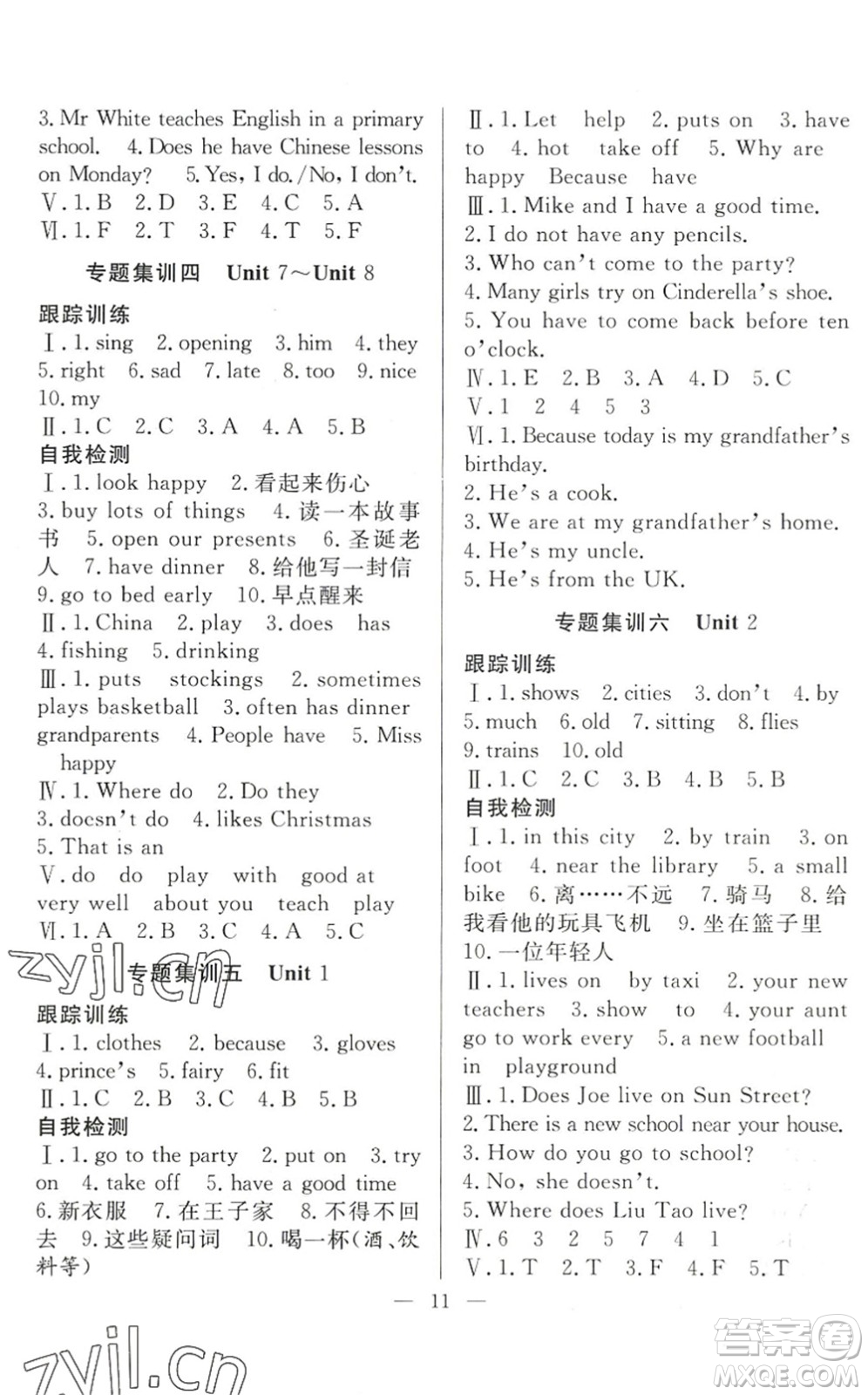 合肥工業(yè)大學(xué)出版社2022暑假集訓(xùn)五年級英語YL譯林版答案