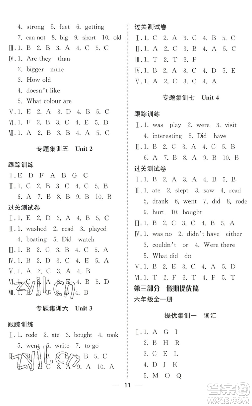 合肥工業(yè)大學(xué)出版社2022暑假集訓(xùn)六年級英語通用版答案