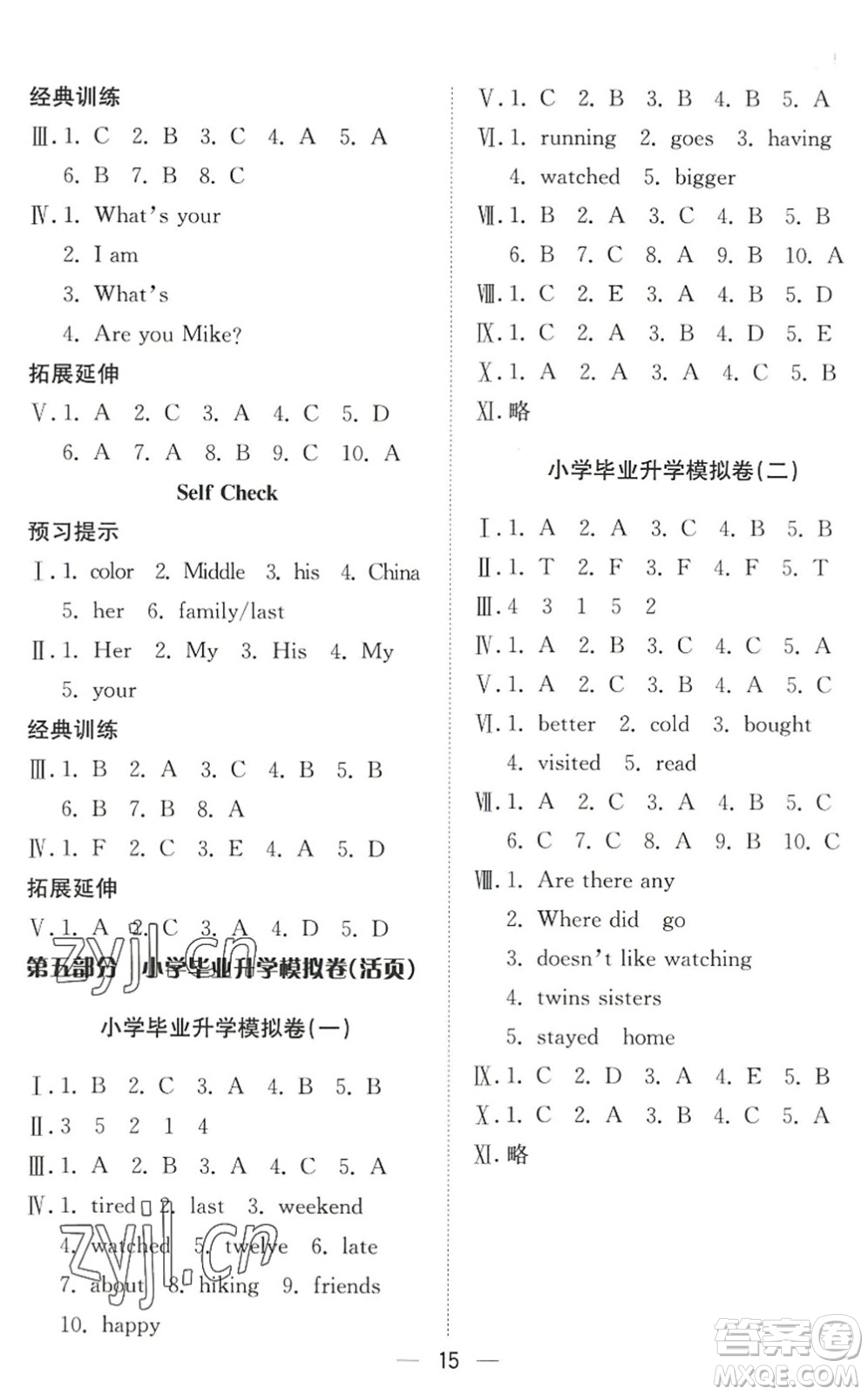 合肥工業(yè)大學(xué)出版社2022暑假集訓(xùn)六年級英語通用版答案