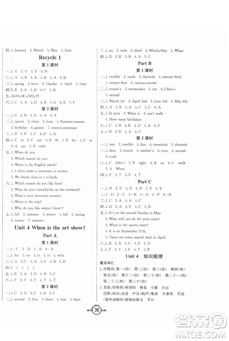 西安出版社2022創(chuàng)新課課練作業(yè)本英語(yǔ)五年級(jí)下冊(cè)人教版答案