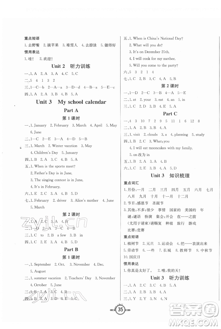 西安出版社2022創(chuàng)新課課練作業(yè)本英語(yǔ)五年級(jí)下冊(cè)人教版答案