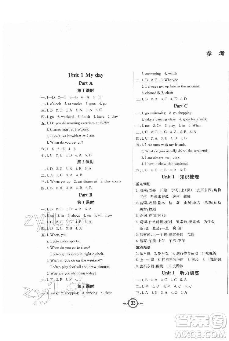 西安出版社2022創(chuàng)新課課練作業(yè)本英語(yǔ)五年級(jí)下冊(cè)人教版答案