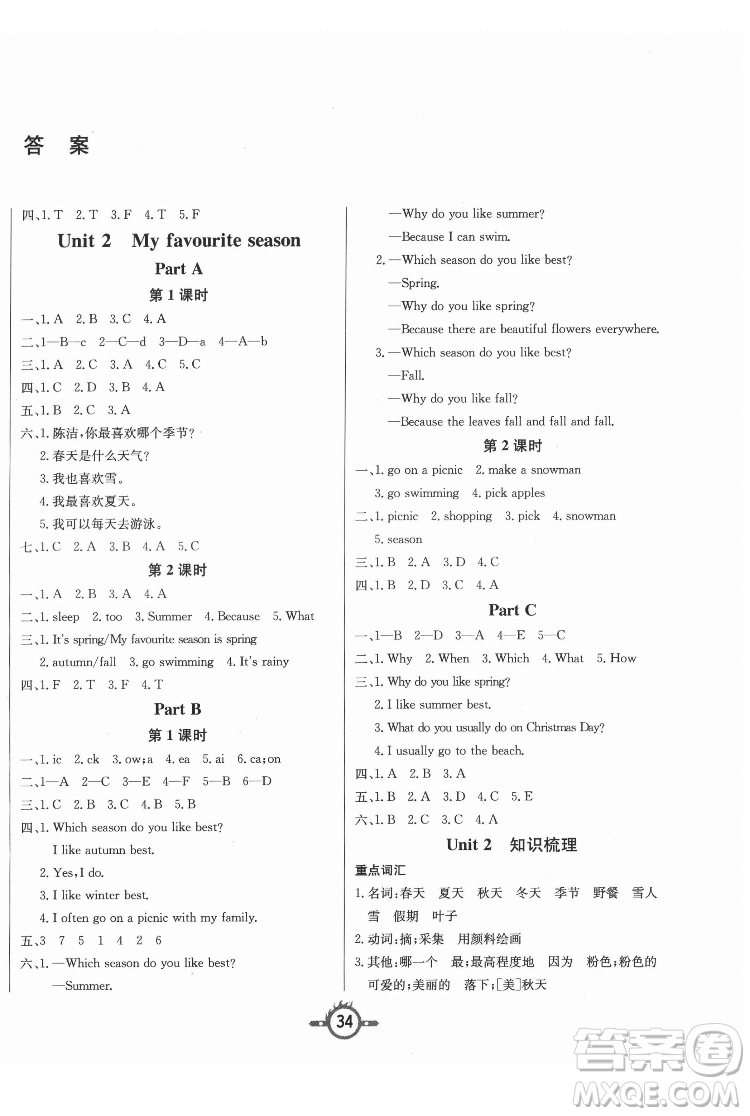 西安出版社2022創(chuàng)新課課練作業(yè)本英語(yǔ)五年級(jí)下冊(cè)人教版答案