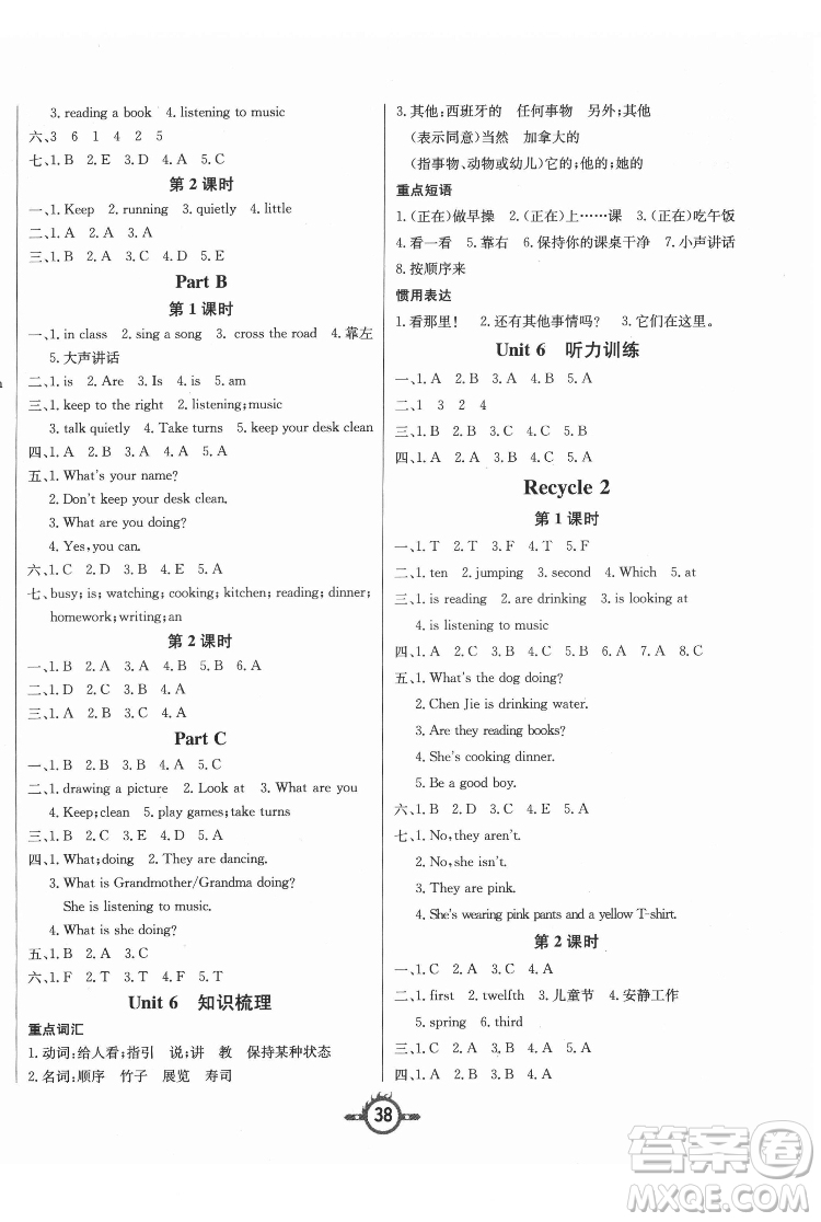 西安出版社2022創(chuàng)新課課練作業(yè)本英語(yǔ)五年級(jí)下冊(cè)人教版答案