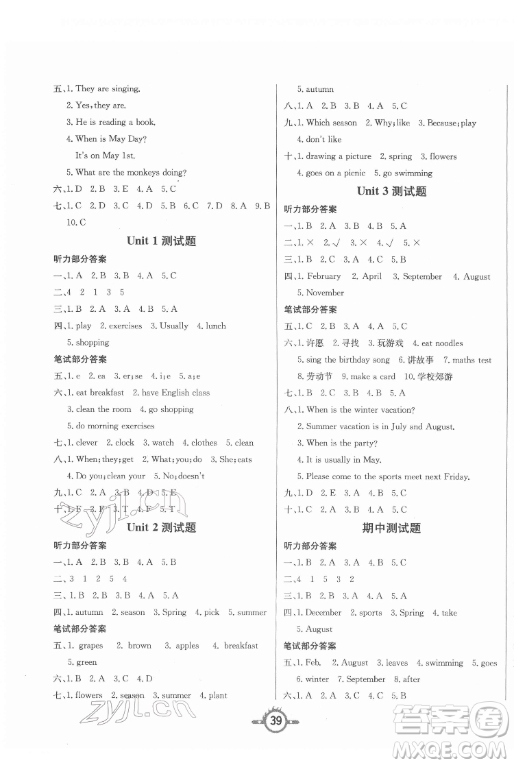 西安出版社2022創(chuàng)新課課練作業(yè)本英語(yǔ)五年級(jí)下冊(cè)人教版答案