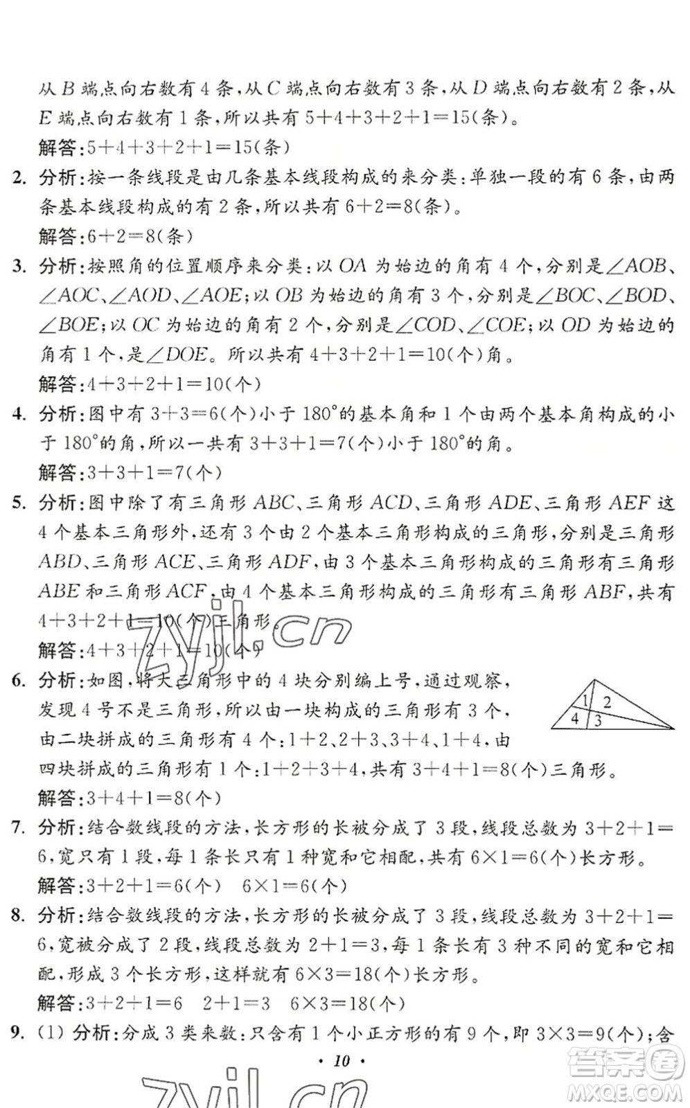 江蘇鳳凰美術(shù)出版社2022暑假培優(yōu)銜接16講2升3年級數(shù)學(xué)人教版答案
