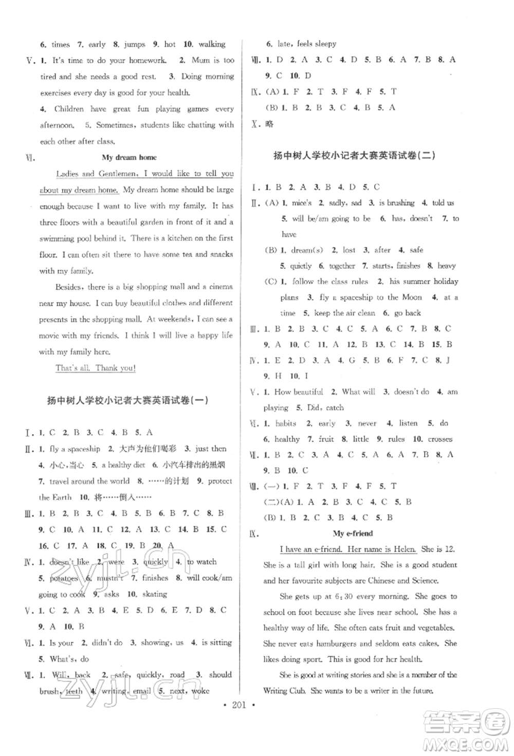 江蘇鳳凰美術(shù)出版社2022自主創(chuàng)新作業(yè)小學(xué)畢業(yè)總復(fù)習(xí)一本通英語通用版揚(yáng)州專版參考答案