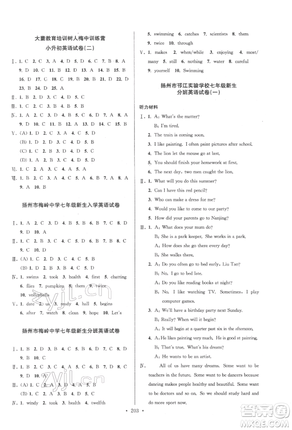 江蘇鳳凰美術(shù)出版社2022自主創(chuàng)新作業(yè)小學(xué)畢業(yè)總復(fù)習(xí)一本通英語通用版揚(yáng)州專版參考答案