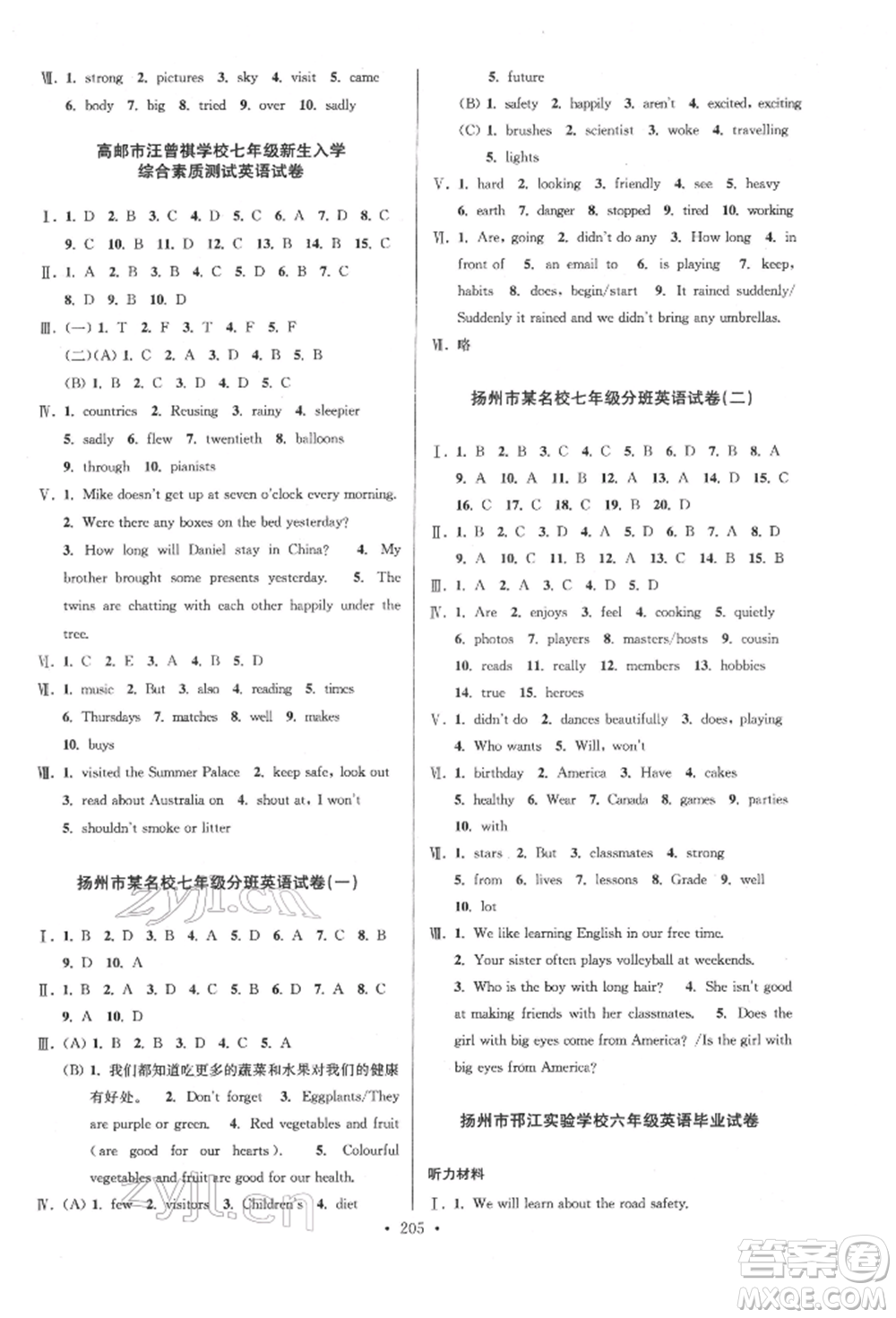江蘇鳳凰美術(shù)出版社2022自主創(chuàng)新作業(yè)小學(xué)畢業(yè)總復(fù)習(xí)一本通英語通用版揚(yáng)州專版參考答案