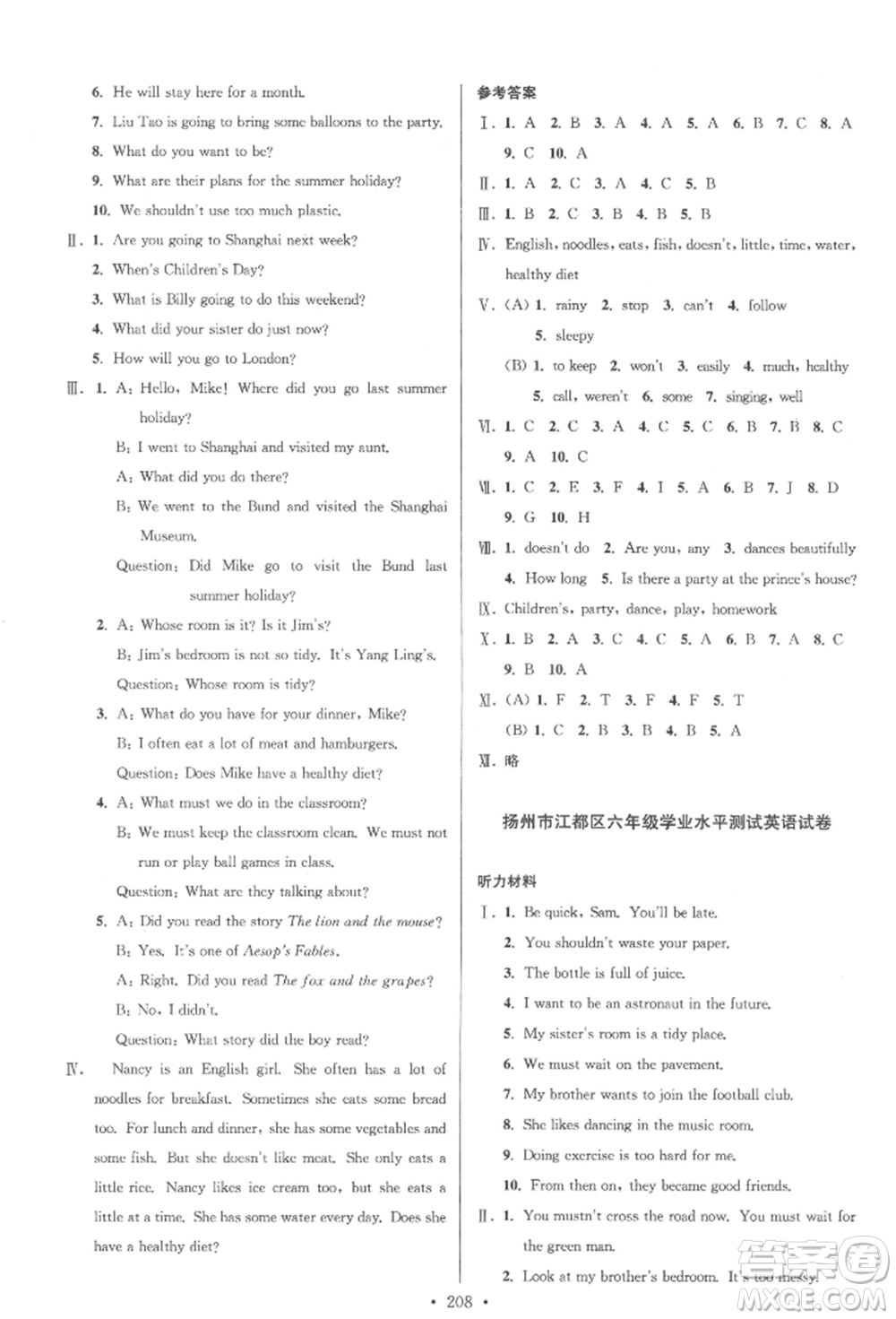 江蘇鳳凰美術(shù)出版社2022自主創(chuàng)新作業(yè)小學(xué)畢業(yè)總復(fù)習(xí)一本通英語通用版揚(yáng)州專版參考答案
