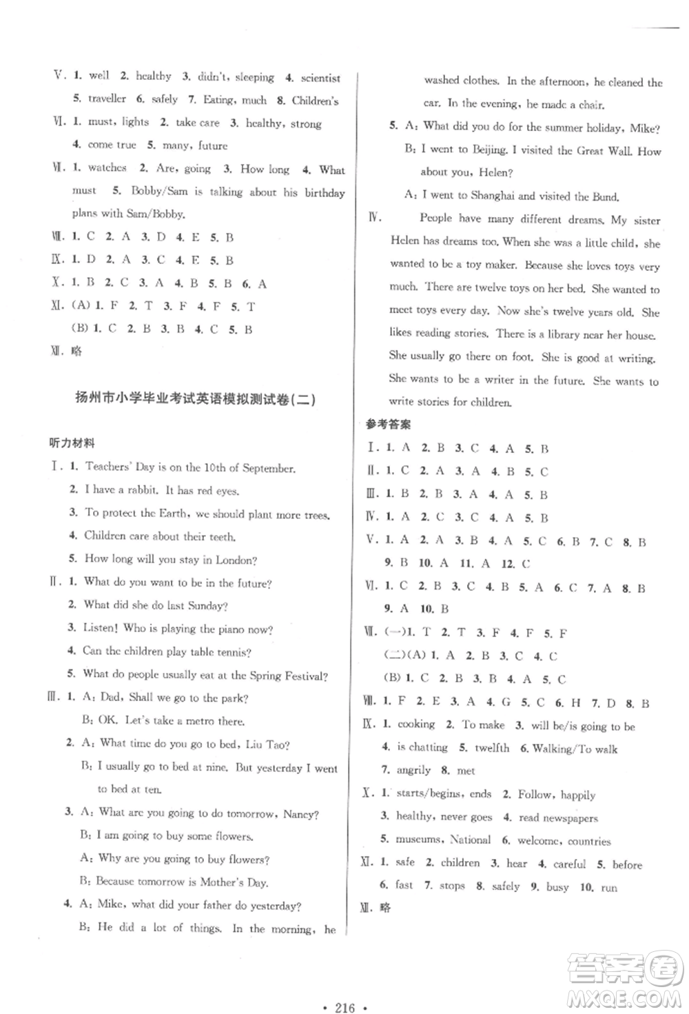 江蘇鳳凰美術(shù)出版社2022自主創(chuàng)新作業(yè)小學(xué)畢業(yè)總復(fù)習(xí)一本通英語通用版揚(yáng)州專版參考答案